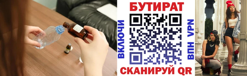 купить   Заполярный  БУТИРАТ 99% 