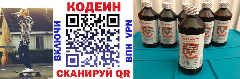 купить   Заполярный  Кодеин Purple Drank 