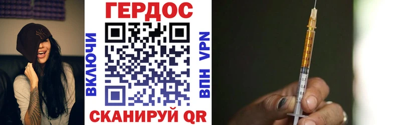 ГЕРОИН хмурый  Заполярный 