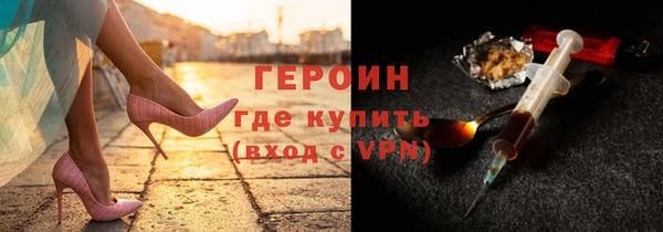 героин Осинники