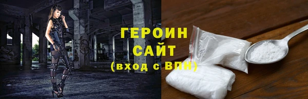 героин Осинники