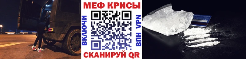 Меф мяу мяу  Заполярный 