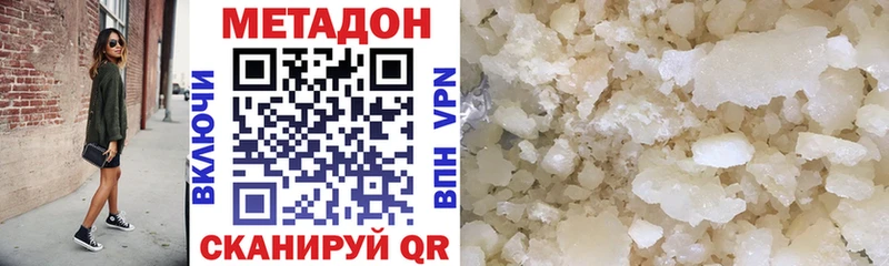 Метадон methadone  как найти   Заполярный 